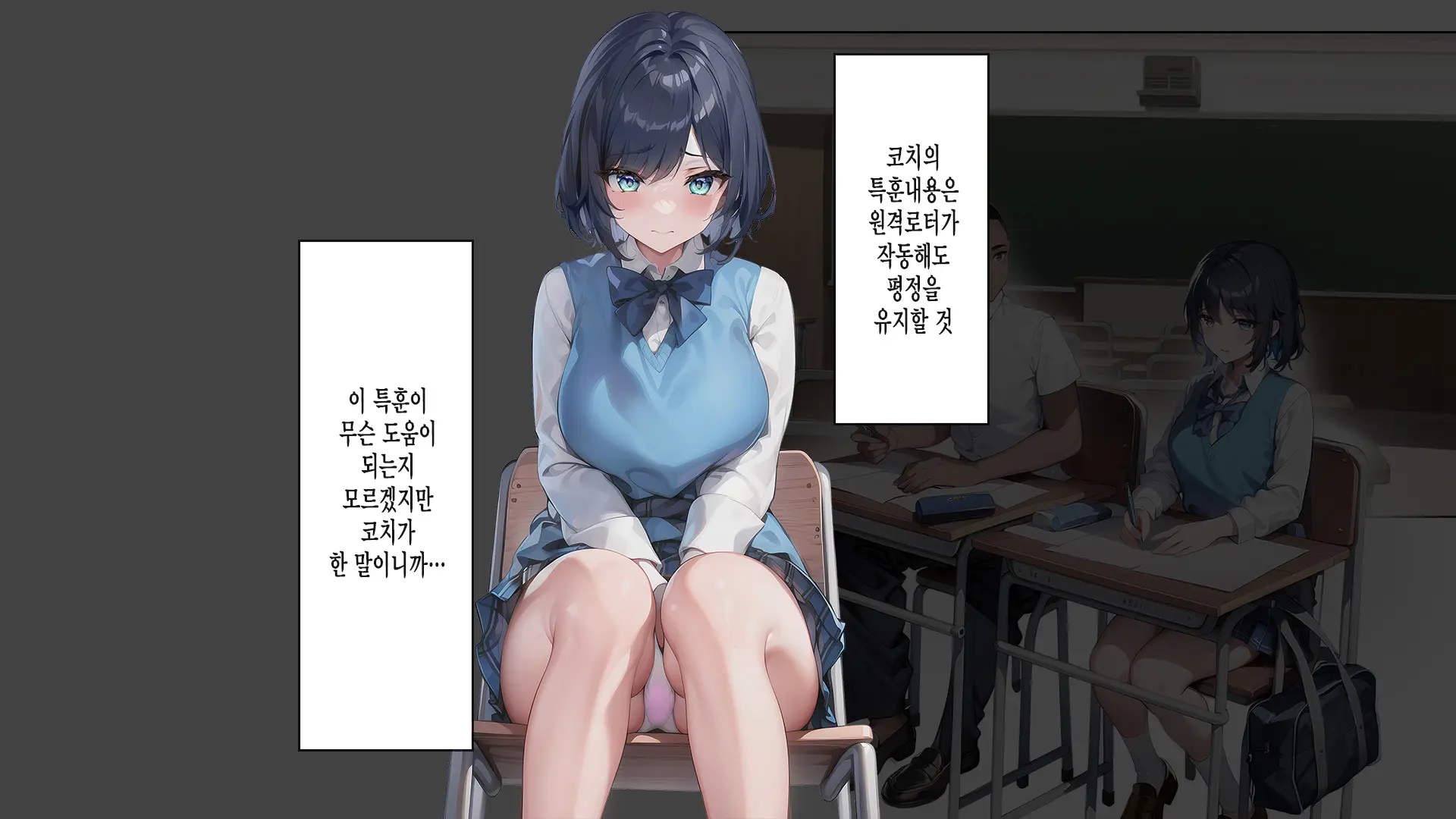 Saimin Appli De Kowasareta Boku No Kanojo -Joushiki Kaihen De Coach No Seidorei- | 최면어플로 망가진 내 여친 -상식개변으로 코치의 성노예-